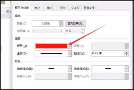 政府红头文件格式