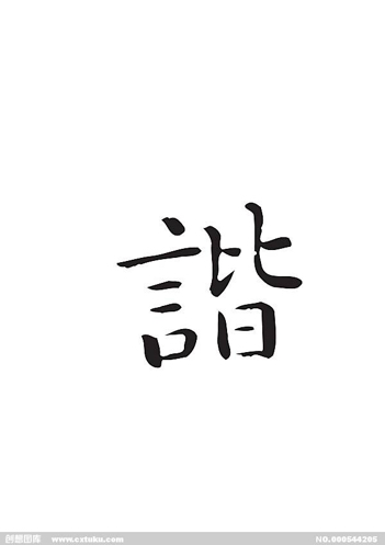 齐谐者,志怪者也。 是什么意思? 齐谐 指的是什么?是书还是人?