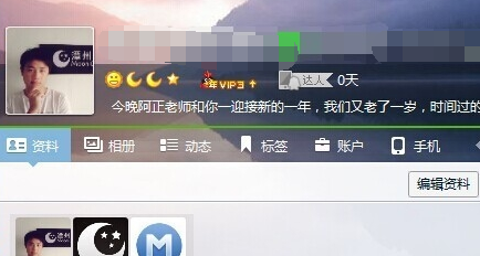 怎么修改QQIP显示地址?