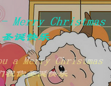 merry christmas英文歌的歌词是什么？