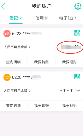 手机怎么登陆网上银行？