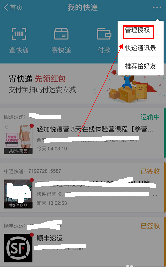 怎么样可以查到自己所有的快递