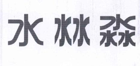 马騳骉，牛牪犇 火炎焱燚 水沝淼 日昍晶 这些字怎么念