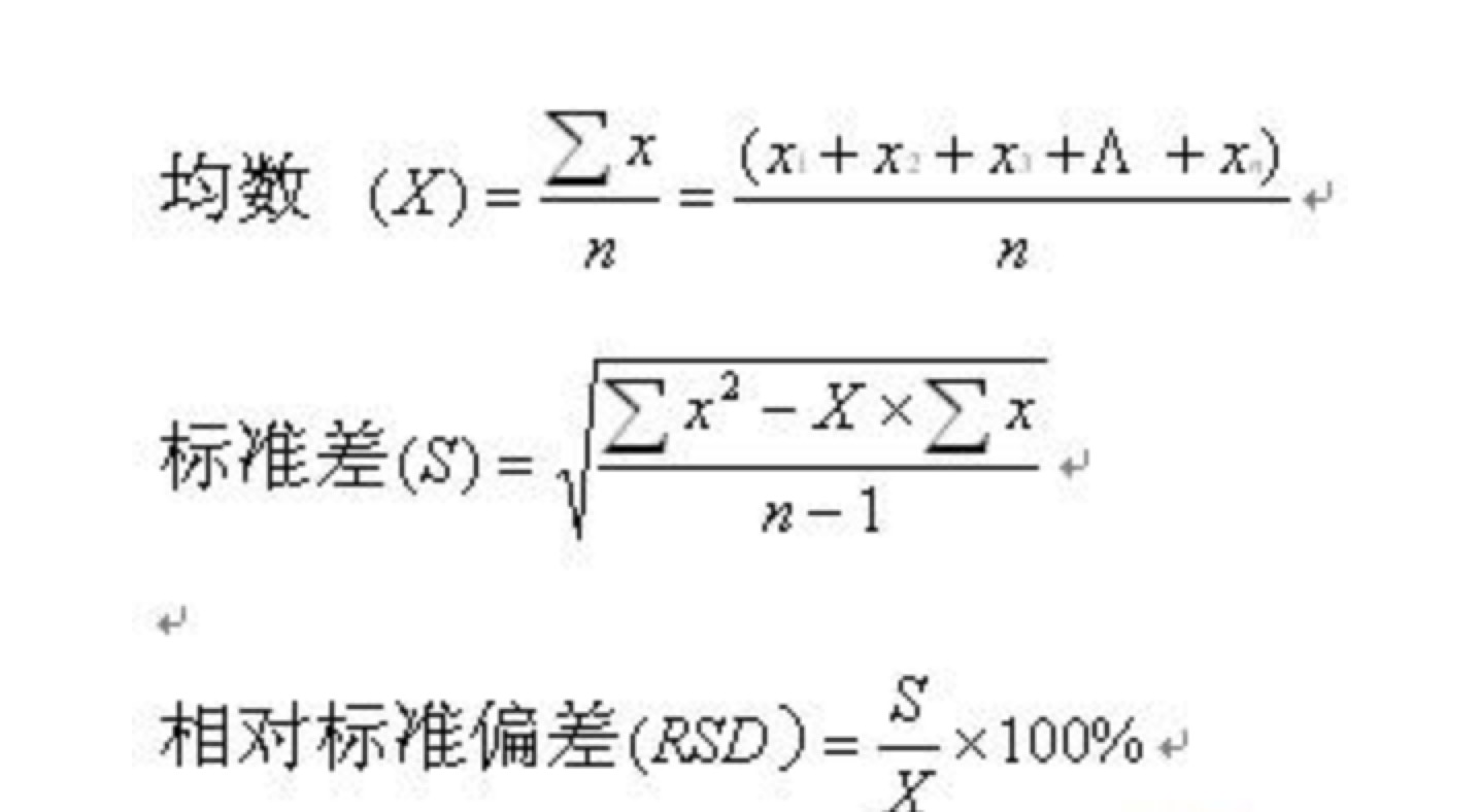 标准偏差计算公式是什么