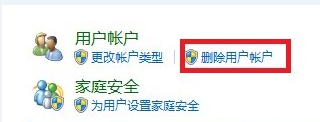 windows系统怎么删除用户