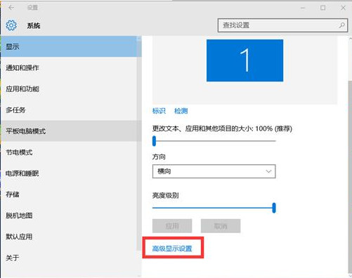 win10系统桌面分辨率怎么调