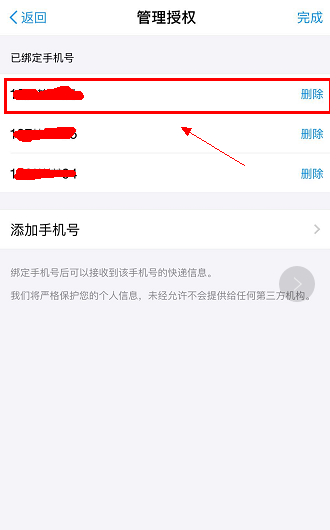 怎么样可以查到自己所有的快递