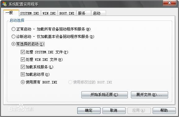 电脑上面msconfig.exe在哪？