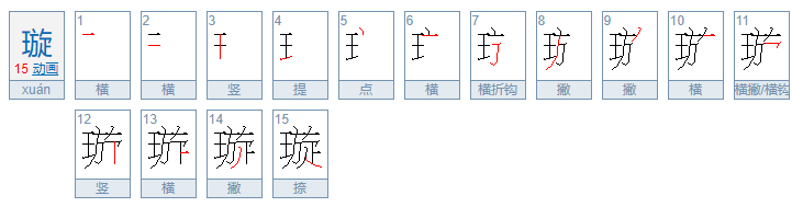 生僻但含义很美的字有哪些？