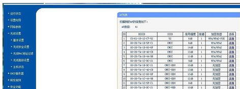 无线路由器的WDS到底是什么意思?