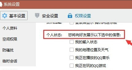 怎么修改QQIP显示地址?