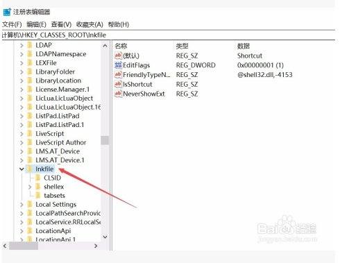 怎么去掉桌面上快捷方式的小箭头？