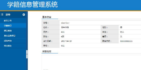 学校标识码怎么查询