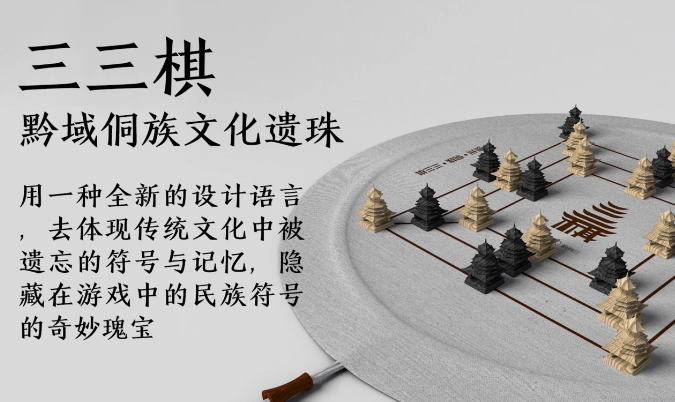 三三棋的具体规则是什么？