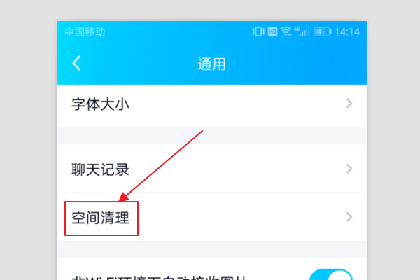 手机QQ接收不到图片是什么原因？怎么解决？