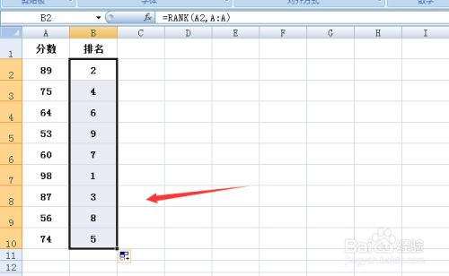 excel怎样计算名次