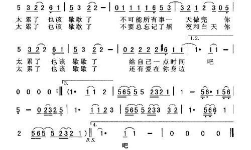 温情永远 歌词