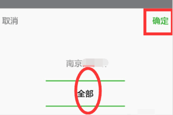 汽车大巴班次怎么查？