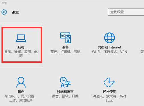 win10系统桌面分辨率怎么调