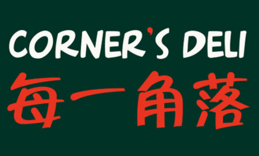 corner怎么读