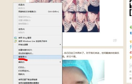 怎样操作去查看IE察看源文件？