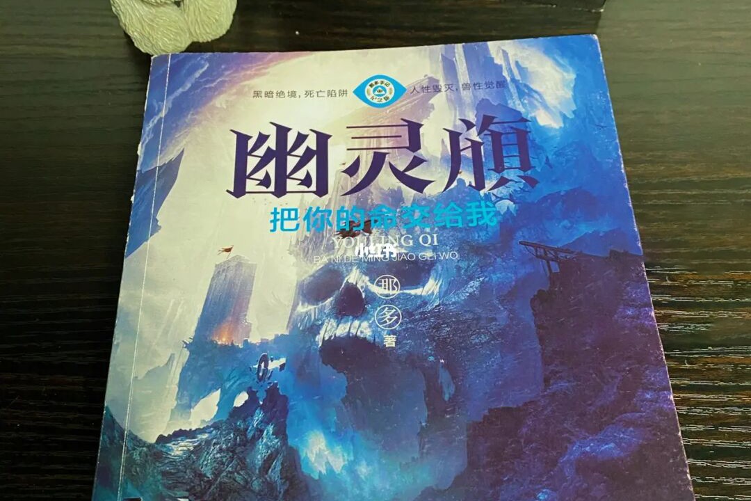 《那多灵异手记》包括哪些？顺序是？