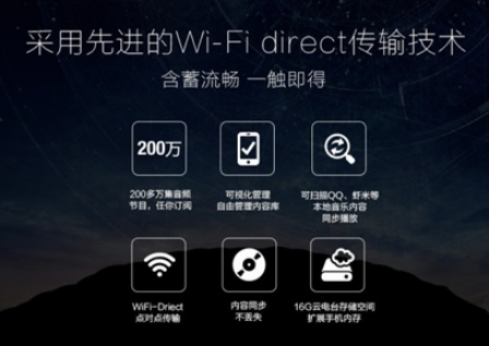 WIFI direct是什么？怎么用？