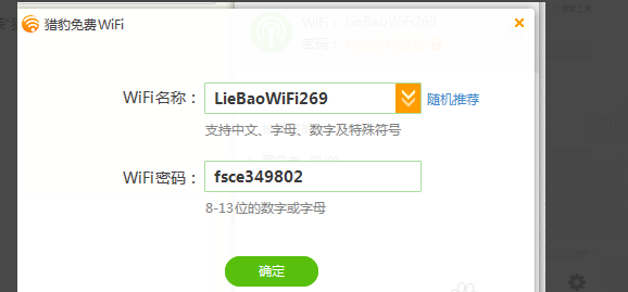 怎么把笔记本wifi发射出去