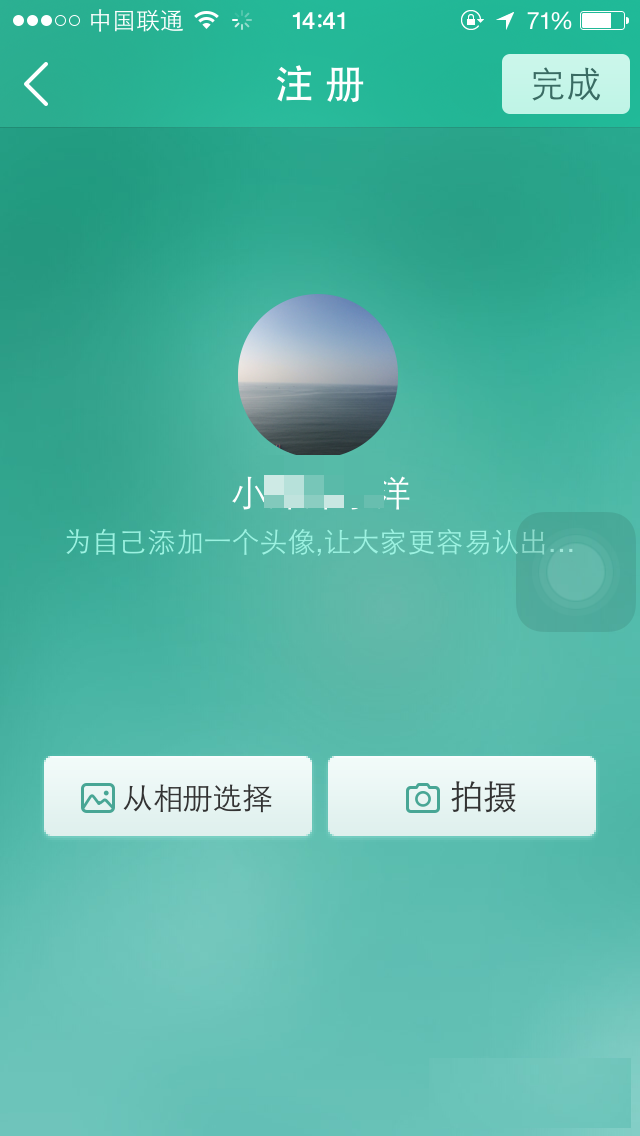 易信怎么注册