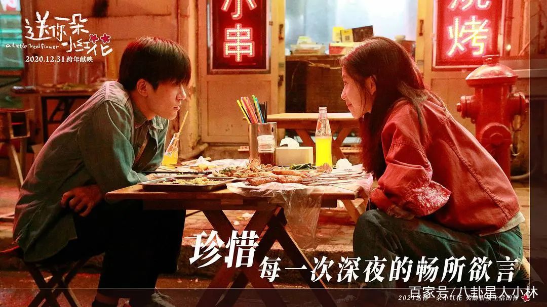 预售开启 ，《送你一朵小红花》究竟什么时候上映？