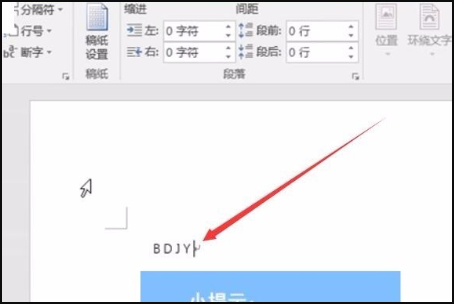 政府红头文件格式