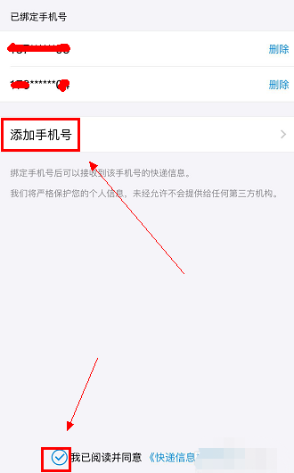 怎么样可以查到自己所有的快递