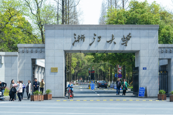 杭州有哪些大学？录取分数线多少？