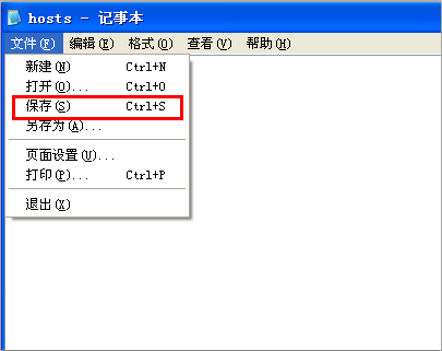 如何清空hosts文件