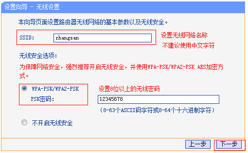 无线路由器要怎么安装 具体过程