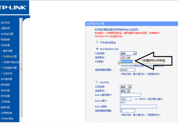 如何修改自己的wifi密码