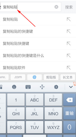 触屏手机搜狗输入法怎样进行复制粘贴呀？