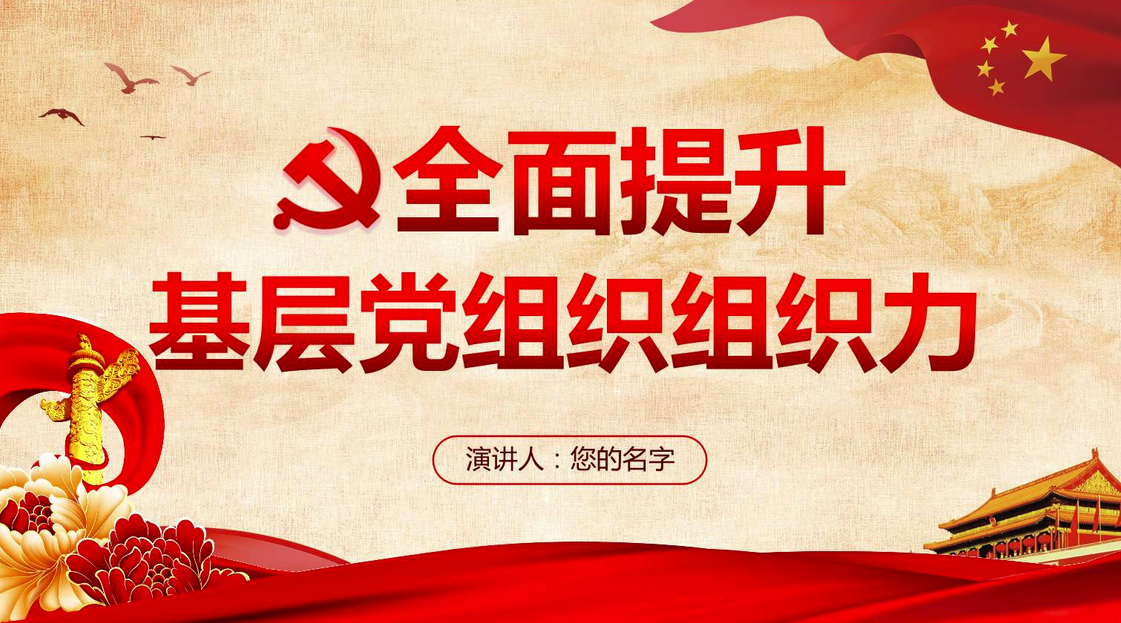 党的基层组织根据工作需要和党员人数竟上级党组织批准分别设立什么