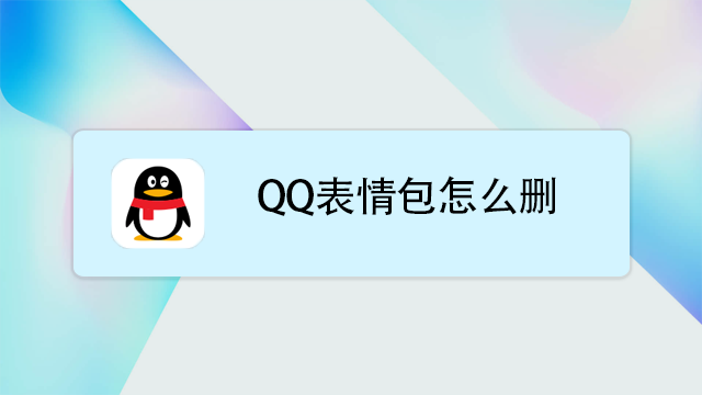 腾讯企业QQ即将停运，社交QQ会下架吗？