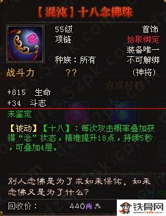 斗战神混沌武器