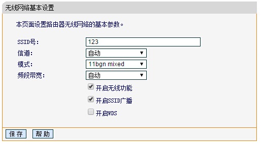 tei402路由器怎么设置WIFI