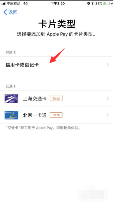 苹果手机上的apple pay是什么意思