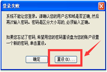 xp系统的电脑中administrator密码忘记了怎么办？