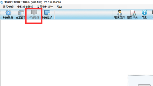 进行网上申报后怎样清卡