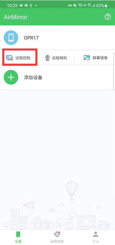 手机如何远程控制家电？？