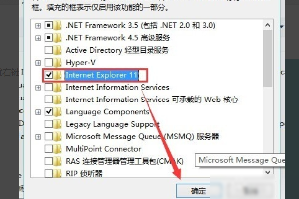 win8怎么找ie浏览器