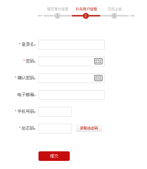 网上怎么查询个人信用记录报告