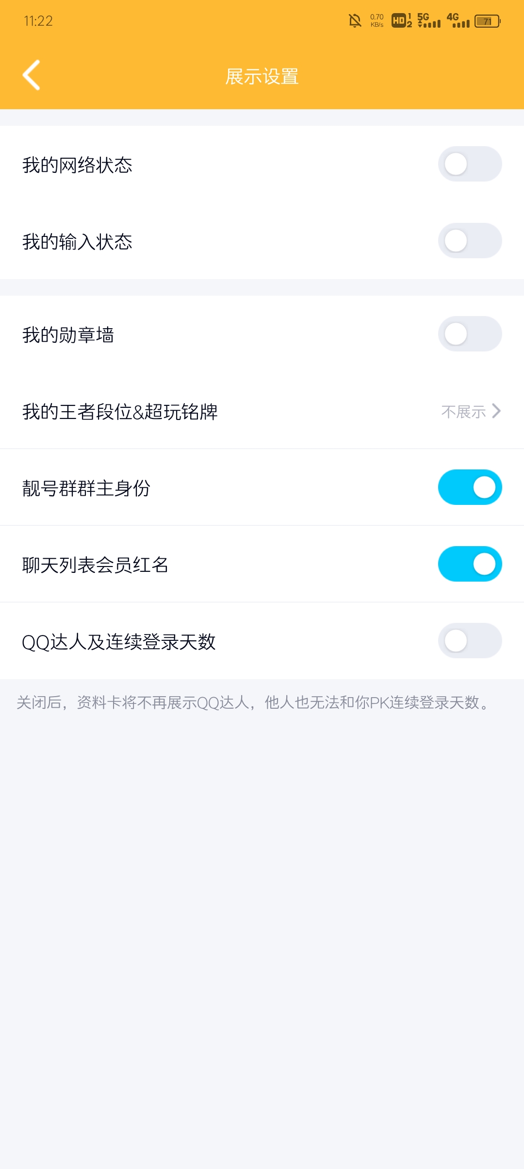 小米手机qq怎么显示5g在线？