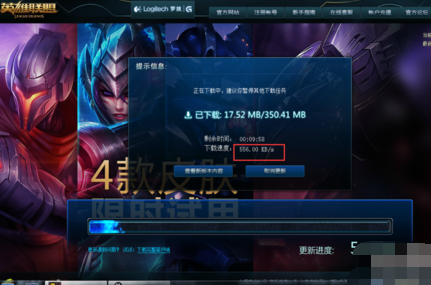 LOL更新速度慢怎么办 英雄联盟更新加速方法