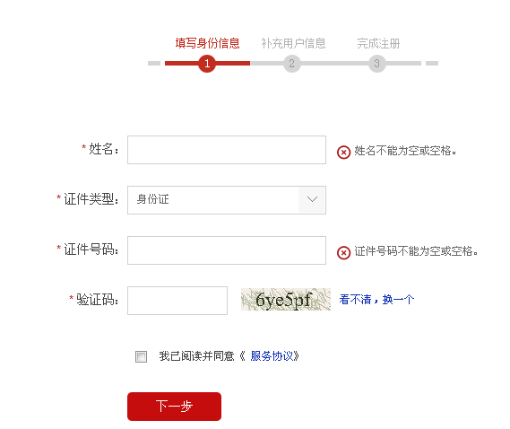 网上怎么查询个人信用记录报告